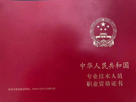 收藏！國家職業(yè)資格目錄這兒查