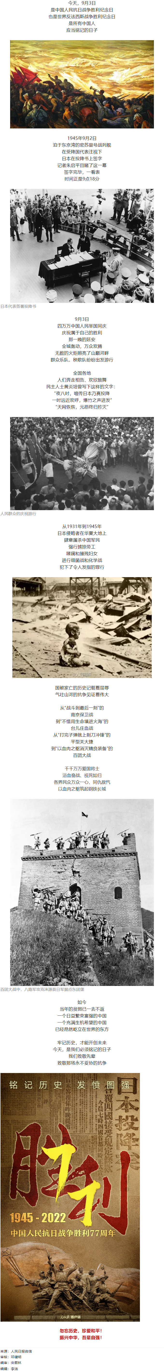 今天，致敬那場永不妥協(xié)的抗爭！.png