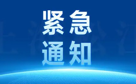 娛樂(lè)休閑場(chǎng)所暫停、禁堂食！9月8日13:30起暫停市內(nèi)公交車(chē)服務(wù)關(guān)