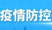記得去檢核酸！9月14日，我市繼續(xù)開(kāi)展萬(wàn)秀區(qū)、長(zhǎng)洲區(qū)城區(qū)社會(huì)面核酸檢測(cè)