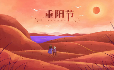 今日重陽(yáng)節(jié)，趁著秋韻正濃，道一聲祝福！