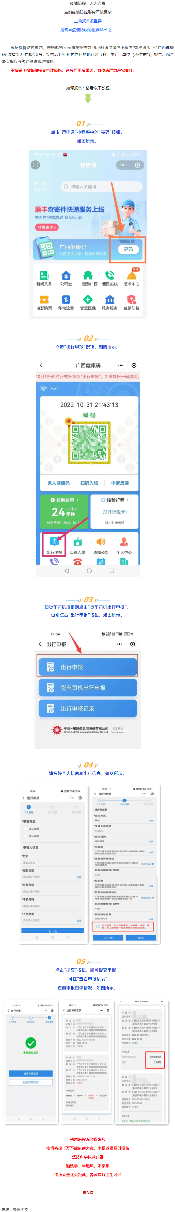 主動報(bào)備很重要，如何報(bào)備看這里.png