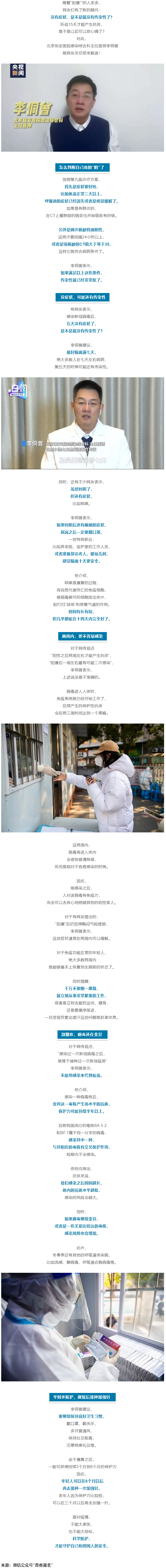 “陽(yáng)康”了，多久沒(méi)有傳染性？.png