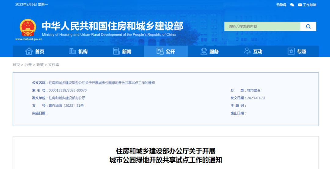 微信圖片_20230208182401.png