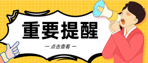 @考生 注意啦！注意啦！公務(wù)員（選調(diào)生）公共科目筆試梧州考點指引來了