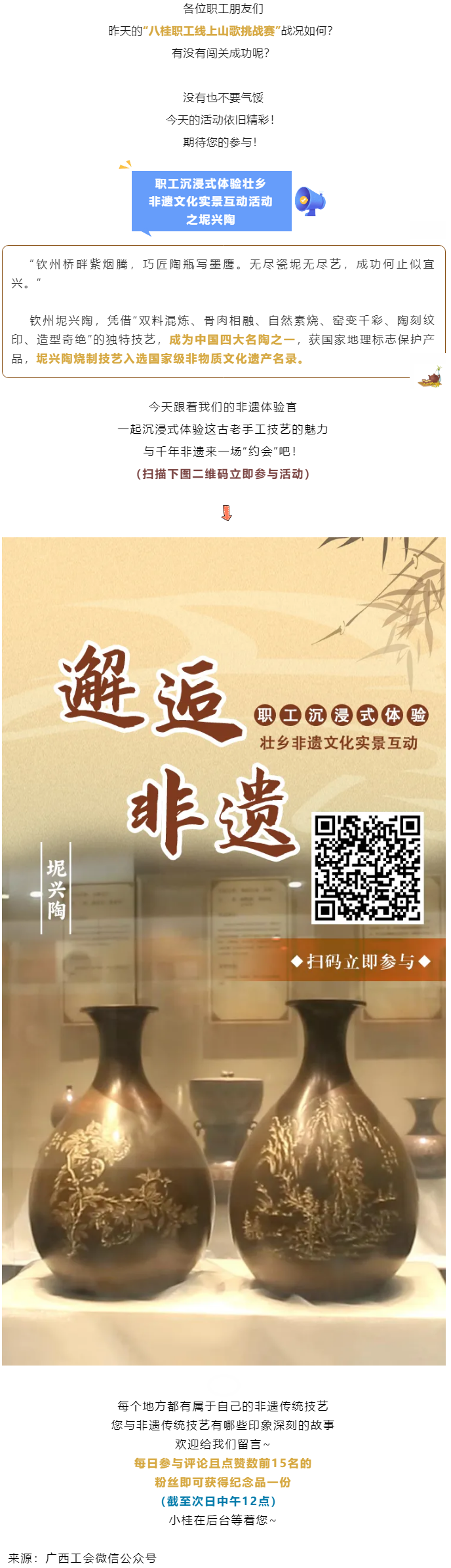 今天，讓我們 “陶”醉其中，與“坭”相約_.png