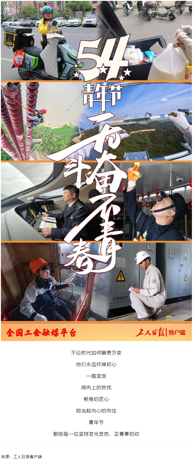 今天，五四青年節(jié).png