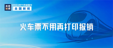 這些新規(guī)，今起實施！