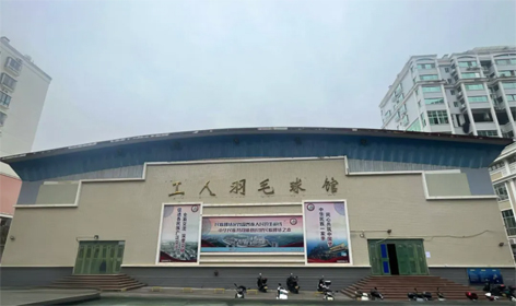 敬請(qǐng)關(guān)注！梧州市工人羽毛球館現(xiàn)向社會(huì)公開招募合作方