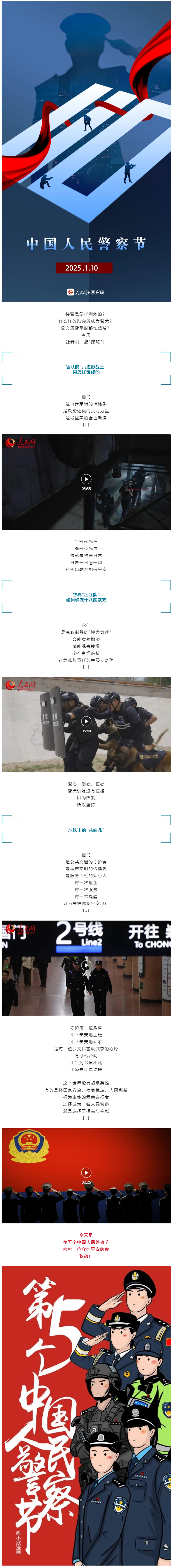 “喂，110，你好！”.png