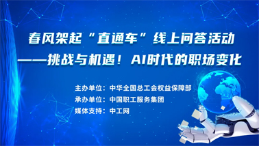 做問(wèn)答，助就業(yè)，秒贏30000份京東E卡和千元住宿體驗(yàn)大獎(jiǎng)！