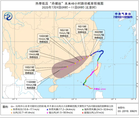 注意防范！臺(tái)風(fēng)“丹娜絲”殘渦將給我市帶來(lái)一輪強(qiáng)降雨天氣過(guò)程