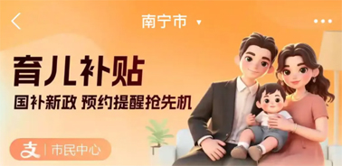 900億元！8月下旬開放育兒補貼申領(lǐng)！領(lǐng)取入口公布