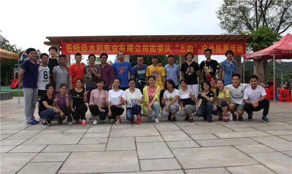 參加拓展活動(dòng)的團(tuán)員青年.jpg