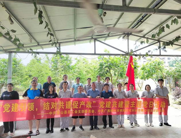 蒙山縣總工會：黨建引領，結對共建促產改