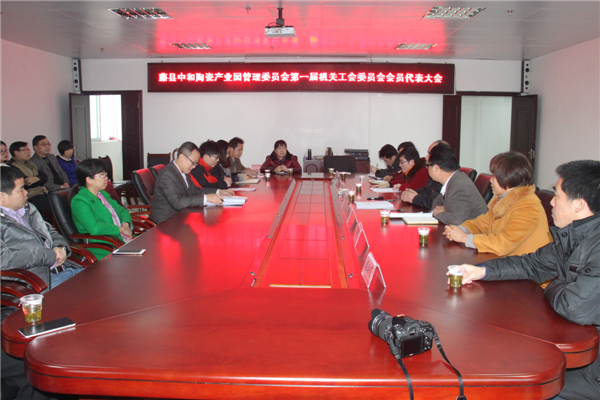 圖為藤縣中和陶瓷產(chǎn)業(yè)園管委會(huì)第一屆機(jī)關(guān)工會(huì)委員會(huì)會(huì)員代表大會(huì)會(huì)場  張賢武攝影.JPG