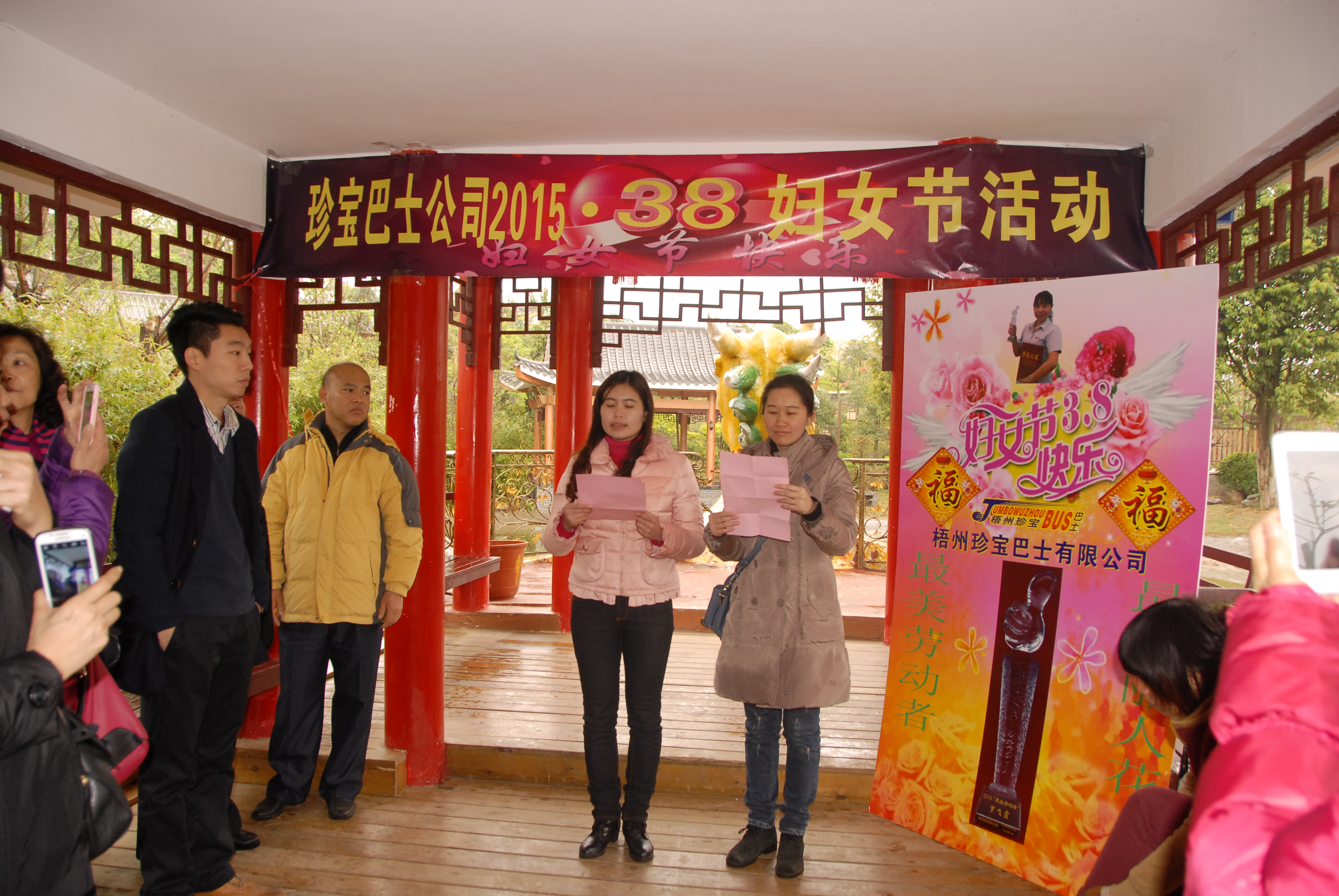 梧州珍寶巴士公司組織全體女員工開展慶?！叭恕惫?jié)活動(dòng)