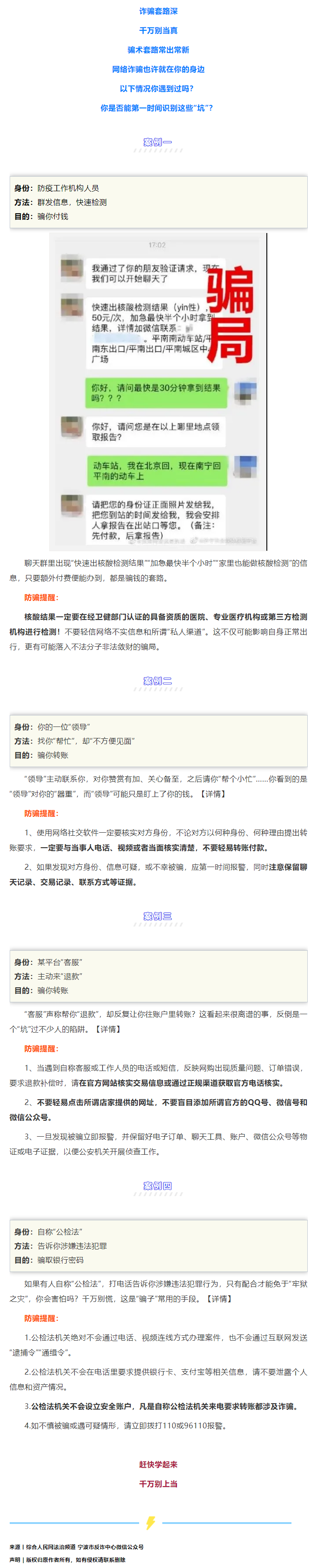 這些“坑”千萬別跳進(jìn)去了！.png